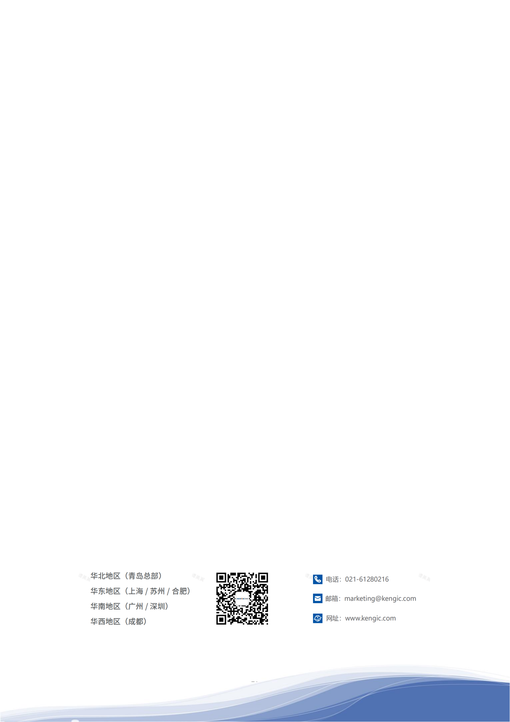 金狮贵宾会官网智能科技股份有限公司2023年ESG报告_30